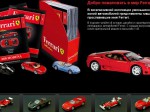 Ferrari Collection   